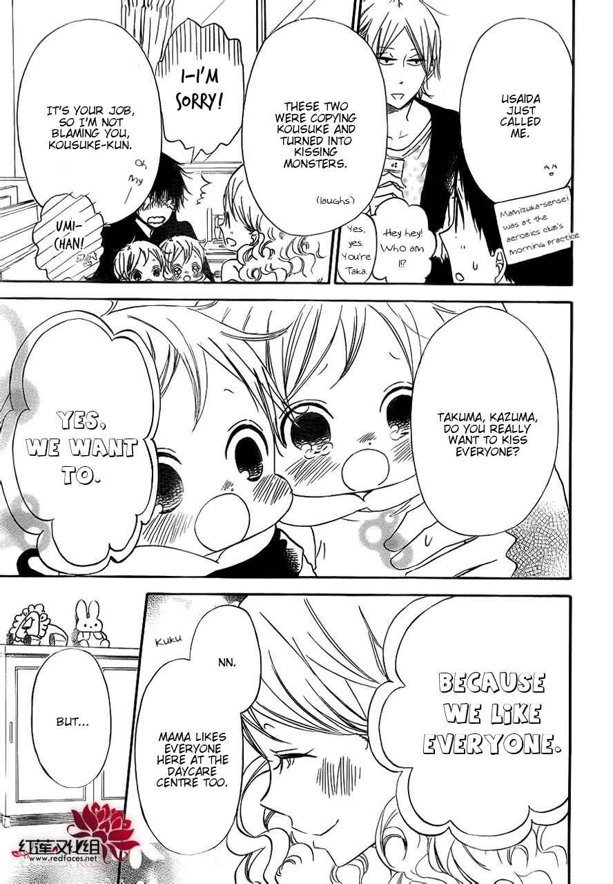 Gakuen Babysitters Chapter 32 - Page 23