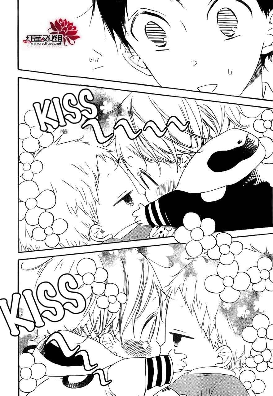 Gakuen Babysitters Chapter 32 - Page 4