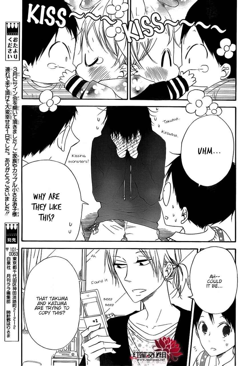 Gakuen Babysitters Chapter 32 - Page 7