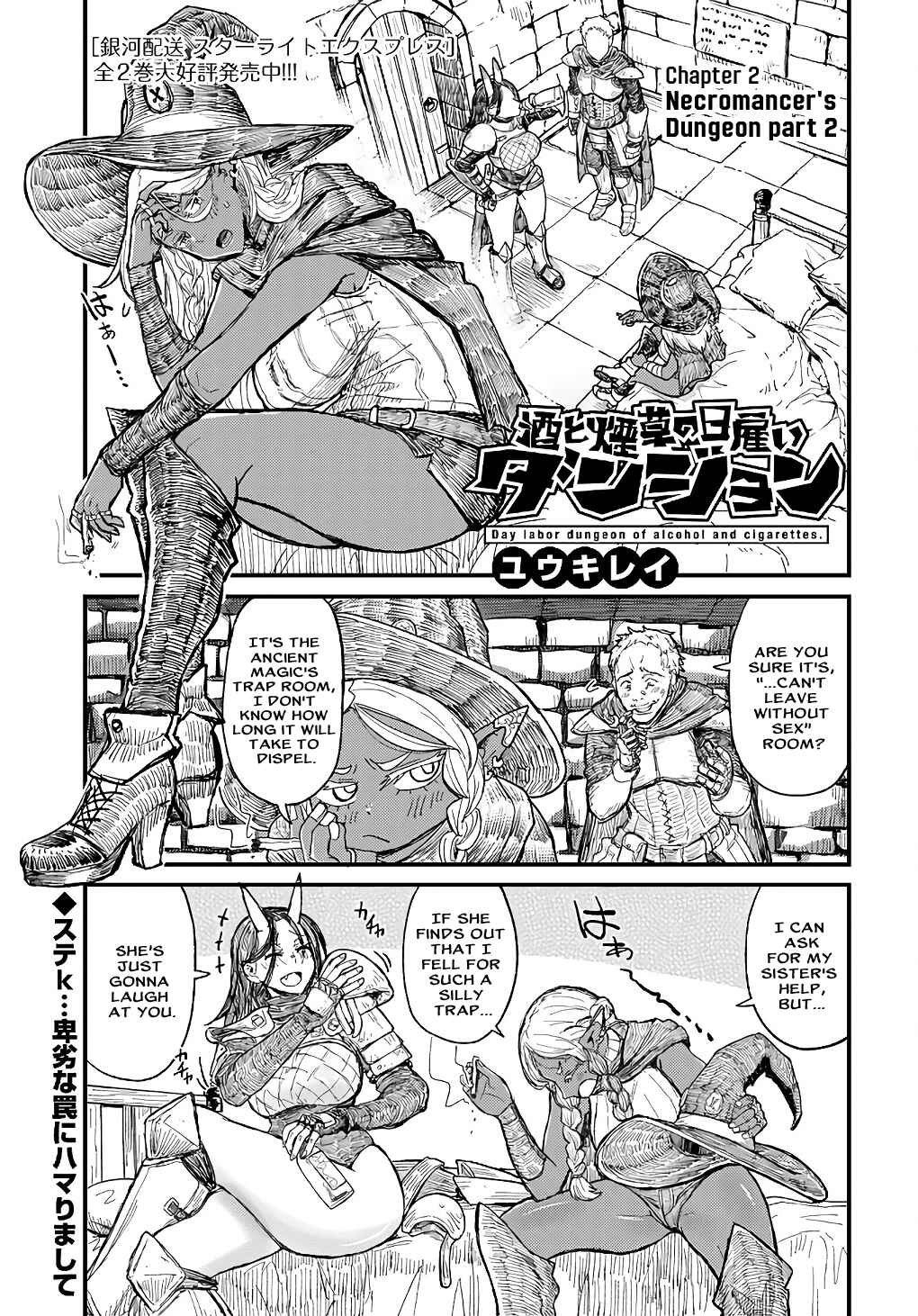 Sake to Tabako no Hiyatoi Dungeon Chapter 2 - Page 1