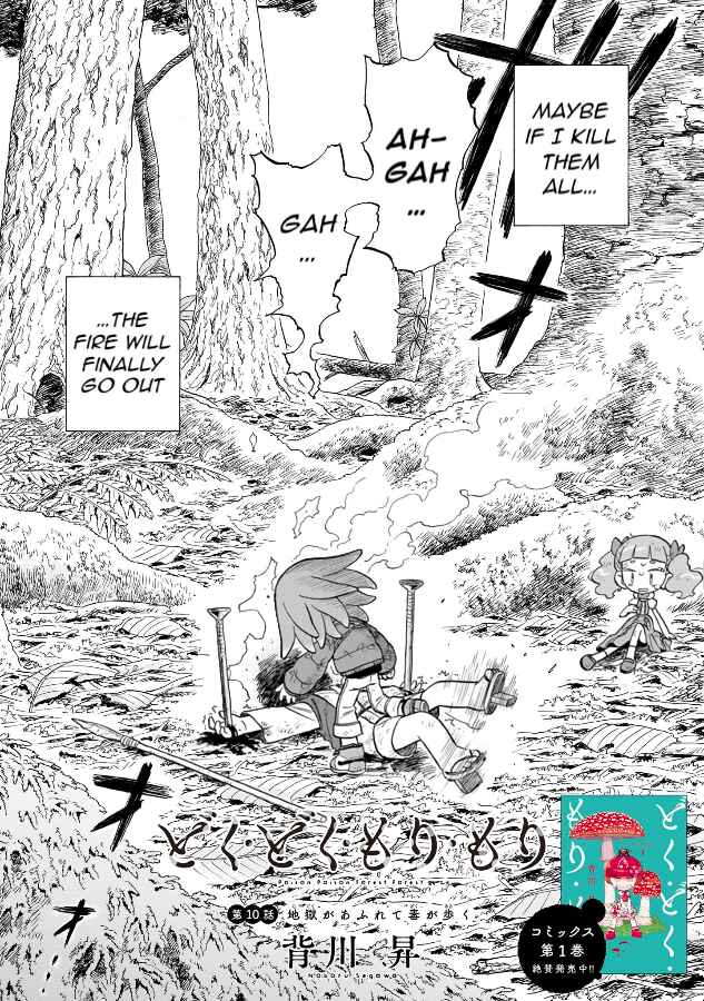 Doku Doku Mori Mori Chapter 10 - Page 2