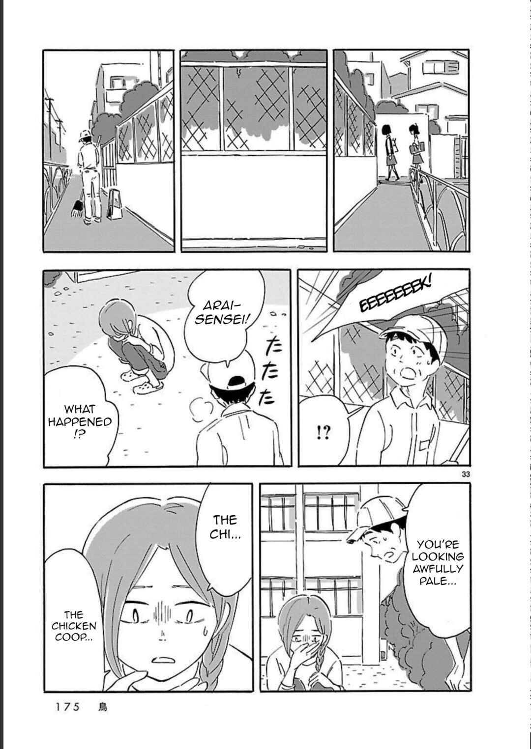 Blank Space Chapter 10 - Page 33