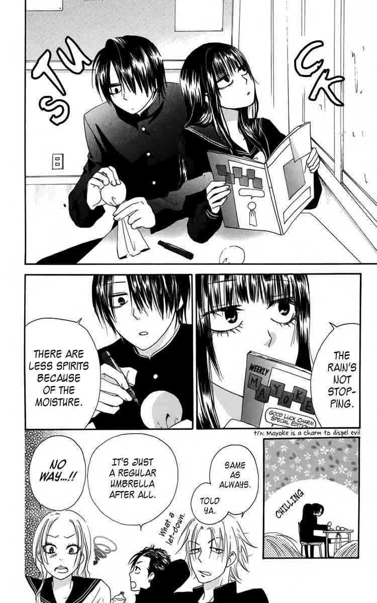 Furou Kyoudai Chapter 3 - Page 12