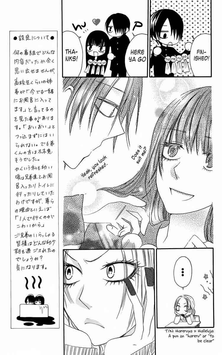 Furou Kyoudai Chapter 3 - Page 13