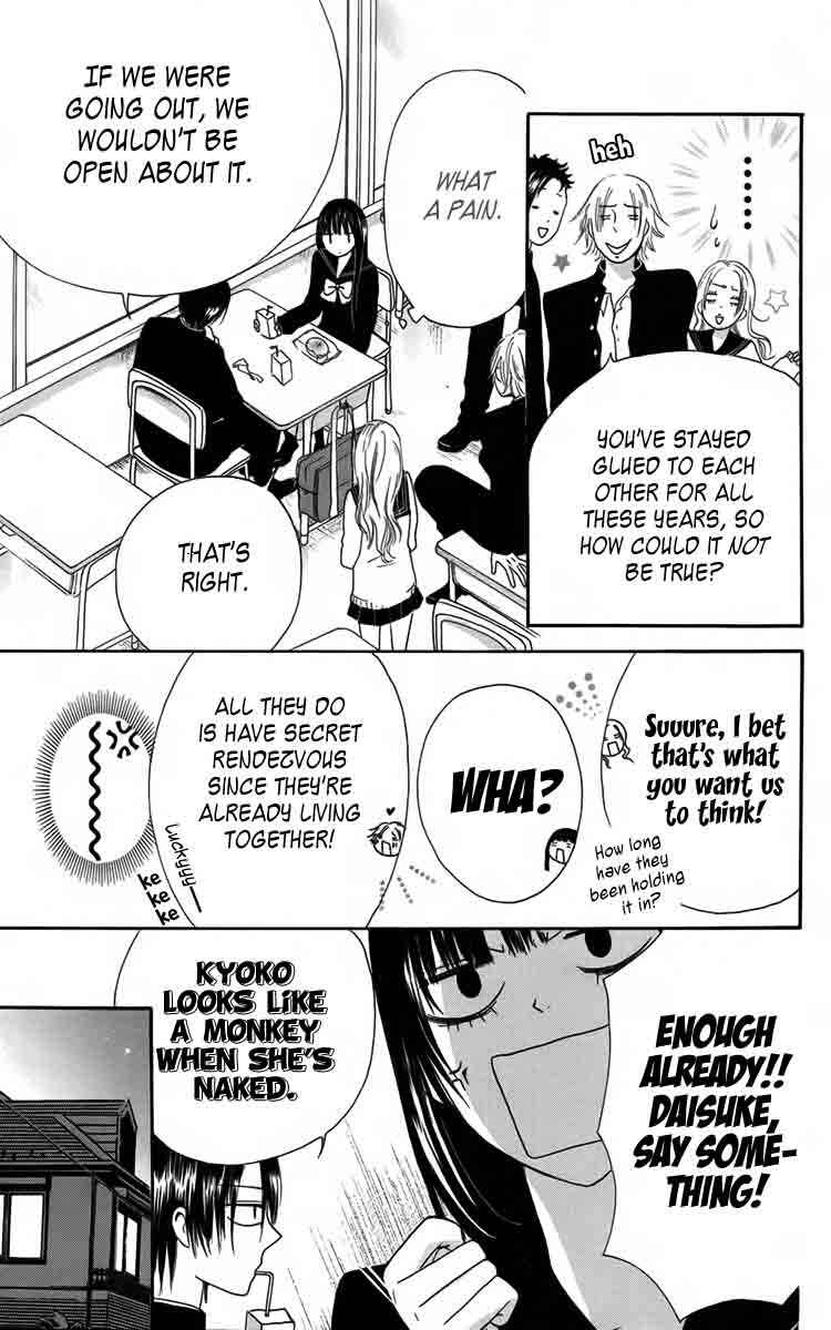 Furou Kyoudai Chapter 3 - Page 7