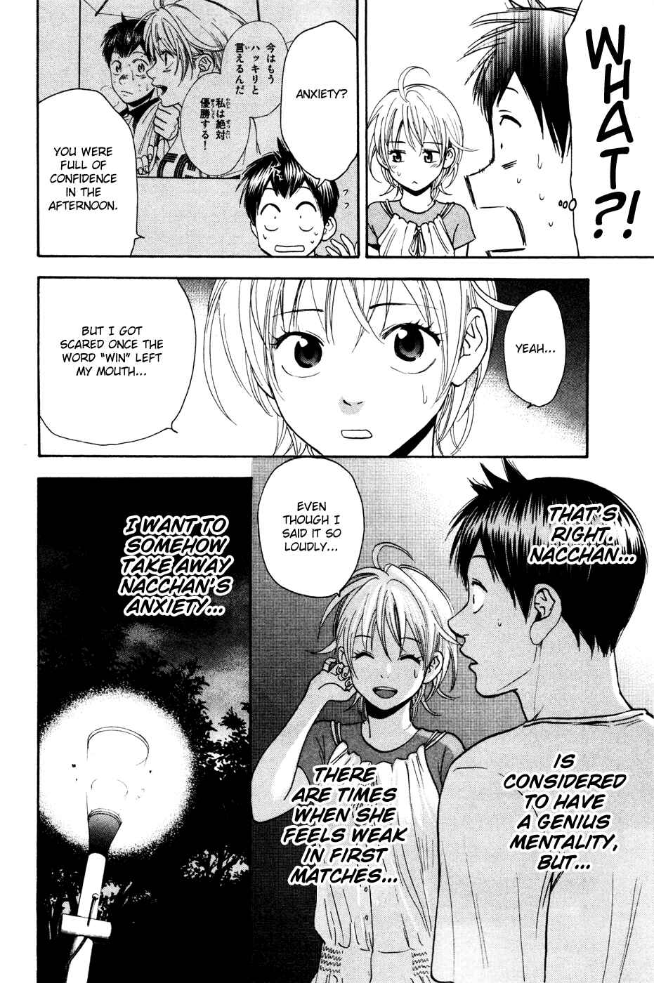 Baby Steps Chapter 234 - Page 11