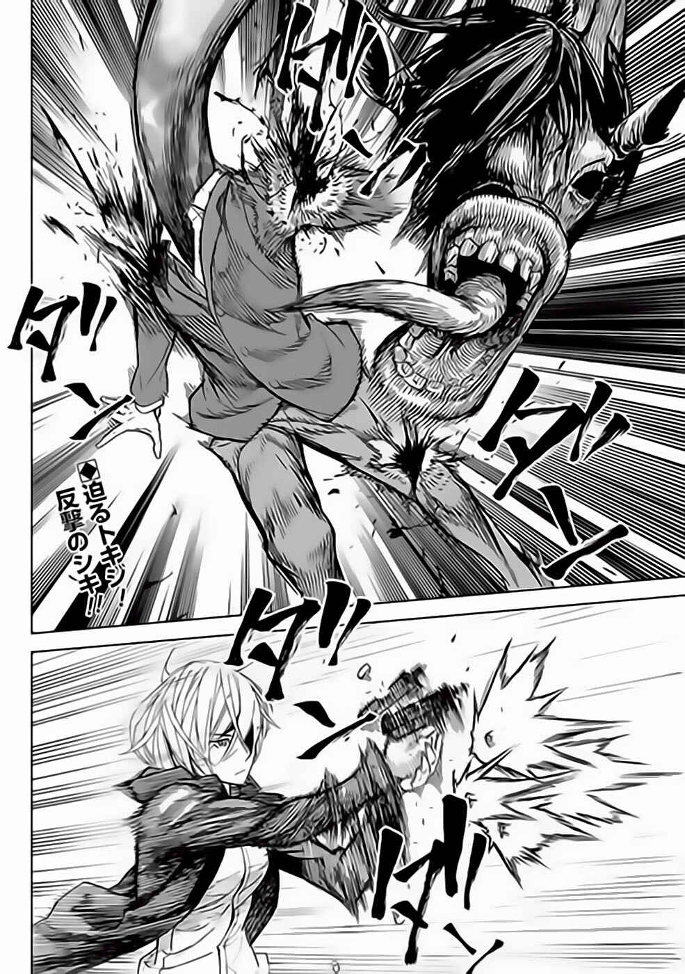 Okitenemuru Chapter 27 - Page 2