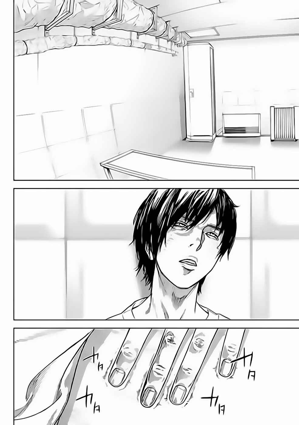 Okitenemuru Chapter 27 - Page 8