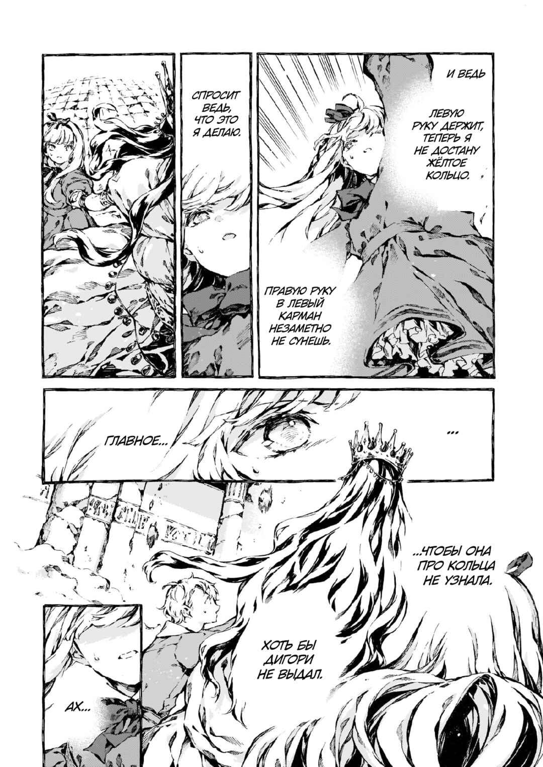 Narnia-koku Monogatari: Majutsushi no Oi Chapter 9 - Page 10