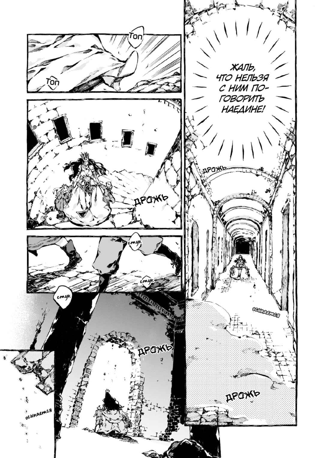 Narnia-koku Monogatari: Majutsushi no Oi Chapter 9 - Page 11