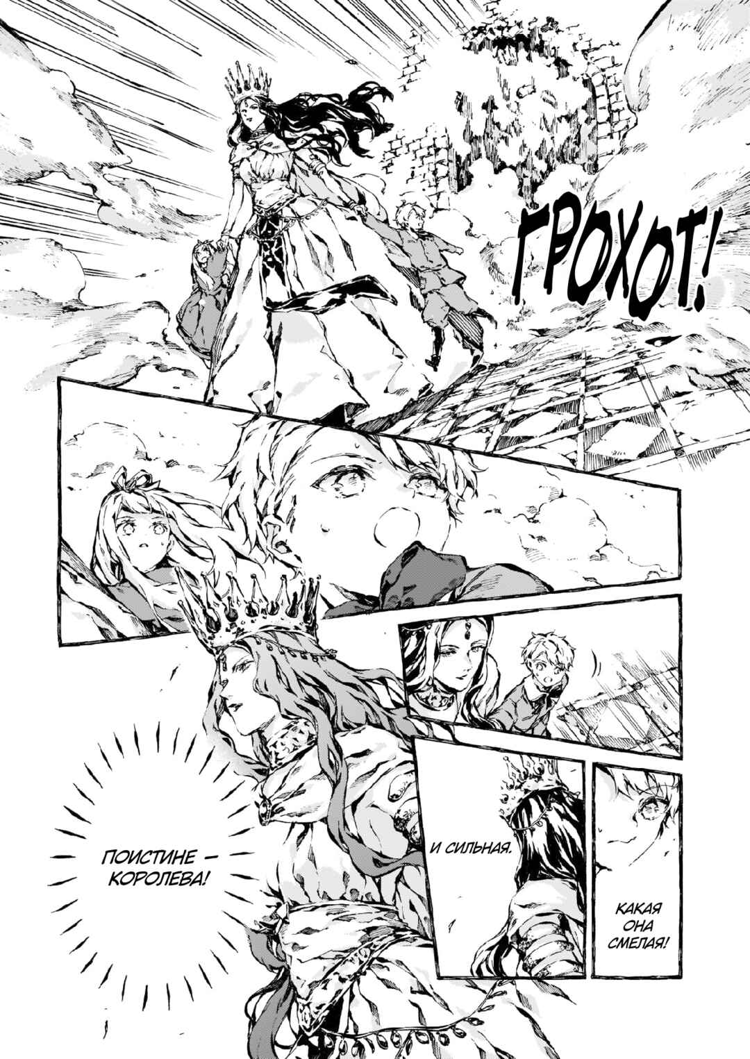 Narnia-koku Monogatari: Majutsushi no Oi Chapter 9 - Page 12