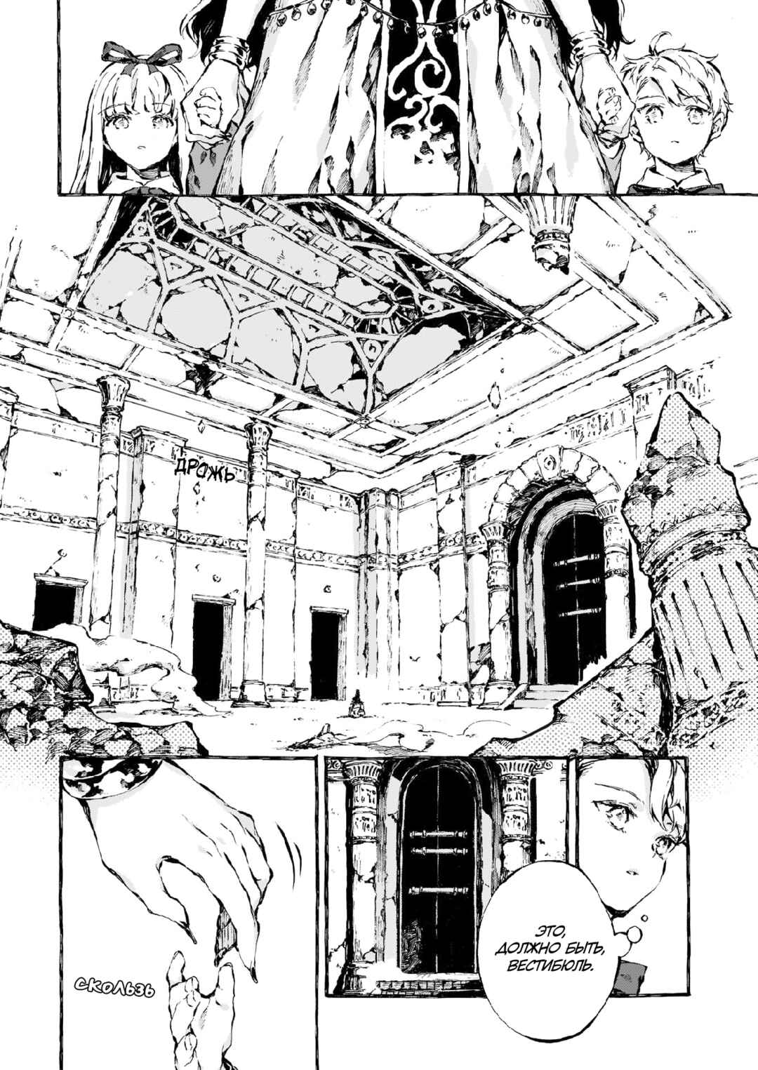 Narnia-koku Monogatari: Majutsushi no Oi Chapter 9 - Page 14