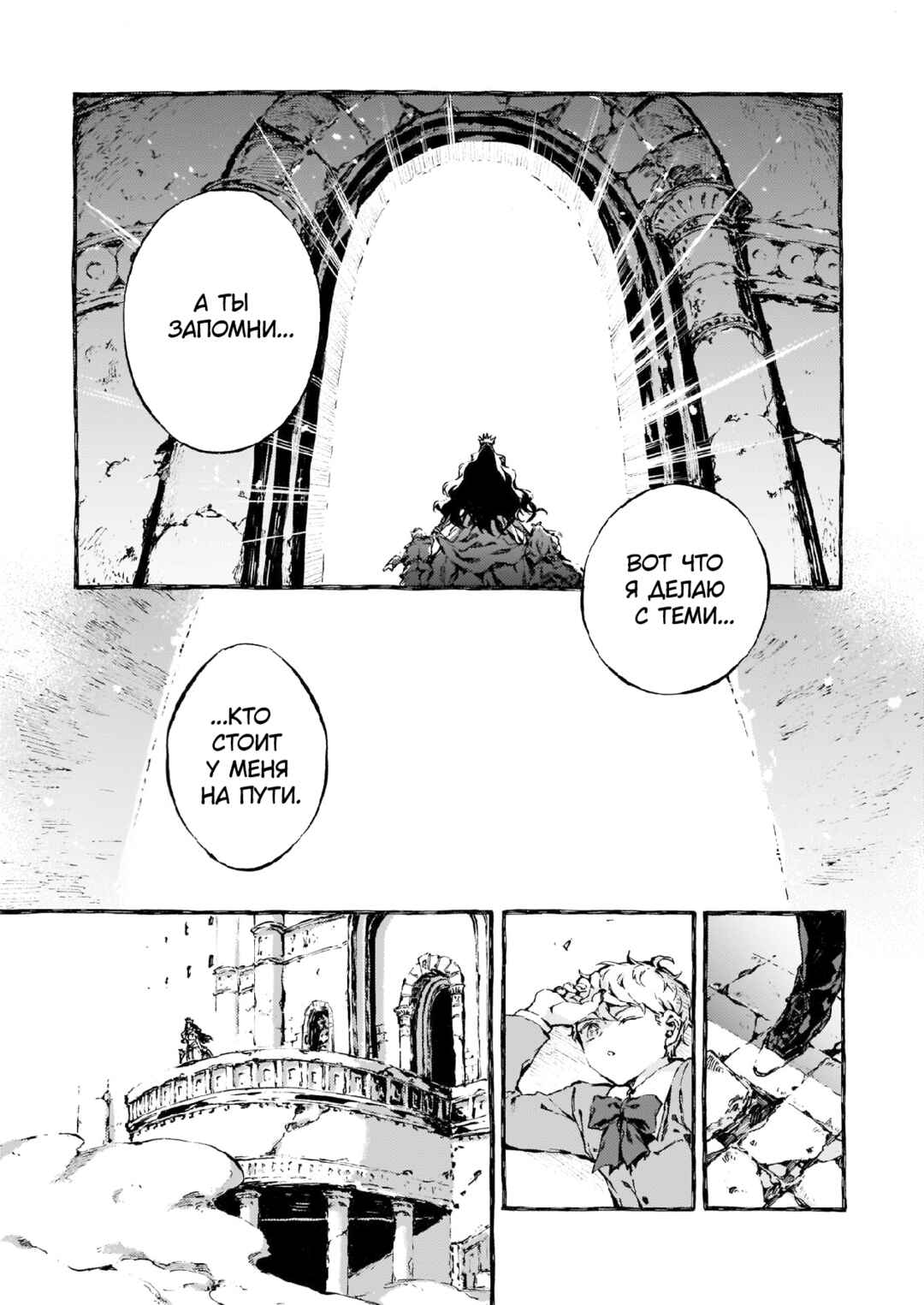 Narnia-koku Monogatari: Majutsushi no Oi Chapter 9 - Page 17
