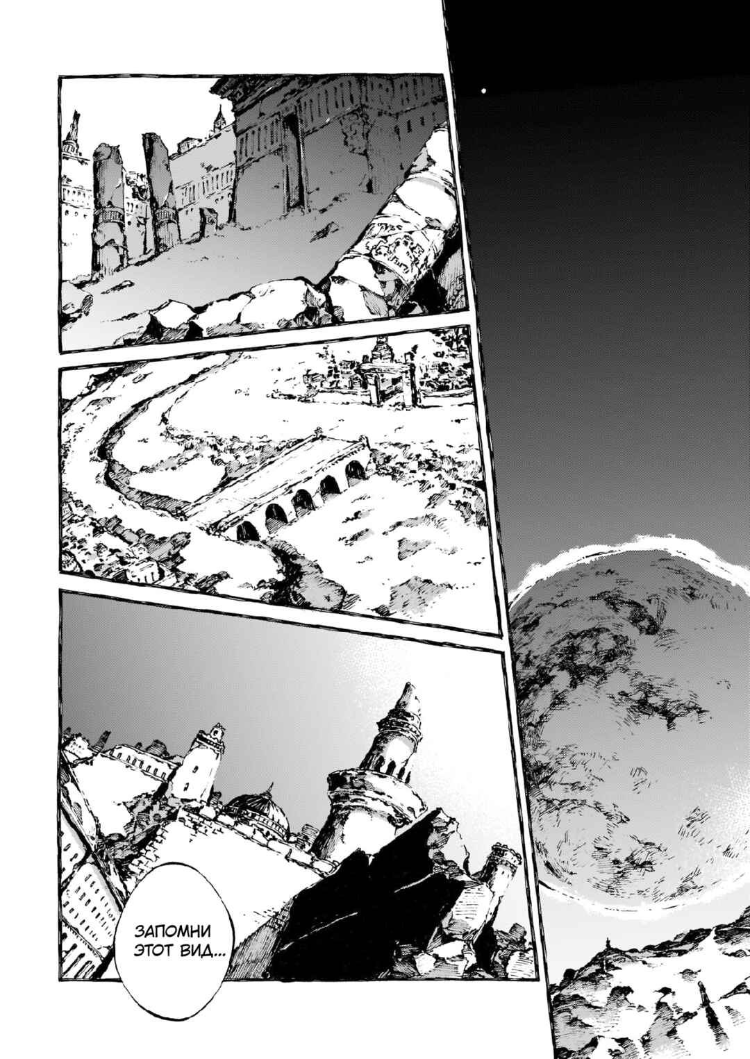 Narnia-koku Monogatari: Majutsushi no Oi Chapter 9 - Page 19