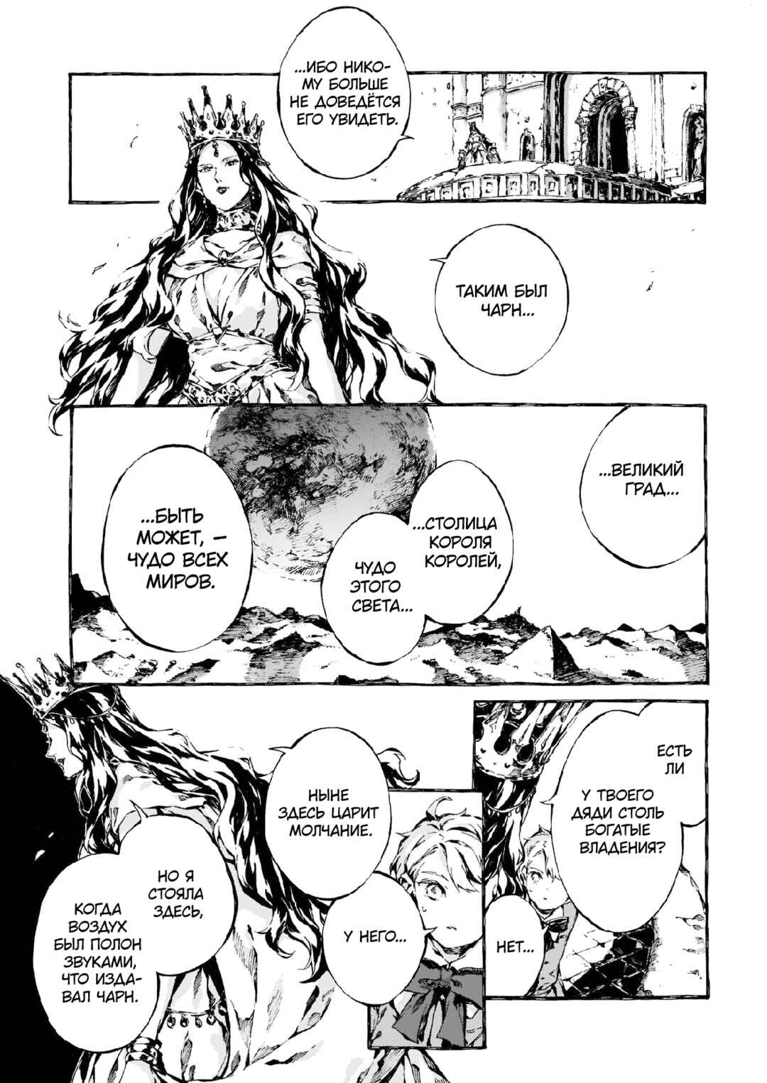 Narnia-koku Monogatari: Majutsushi no Oi Chapter 9 - Page 20