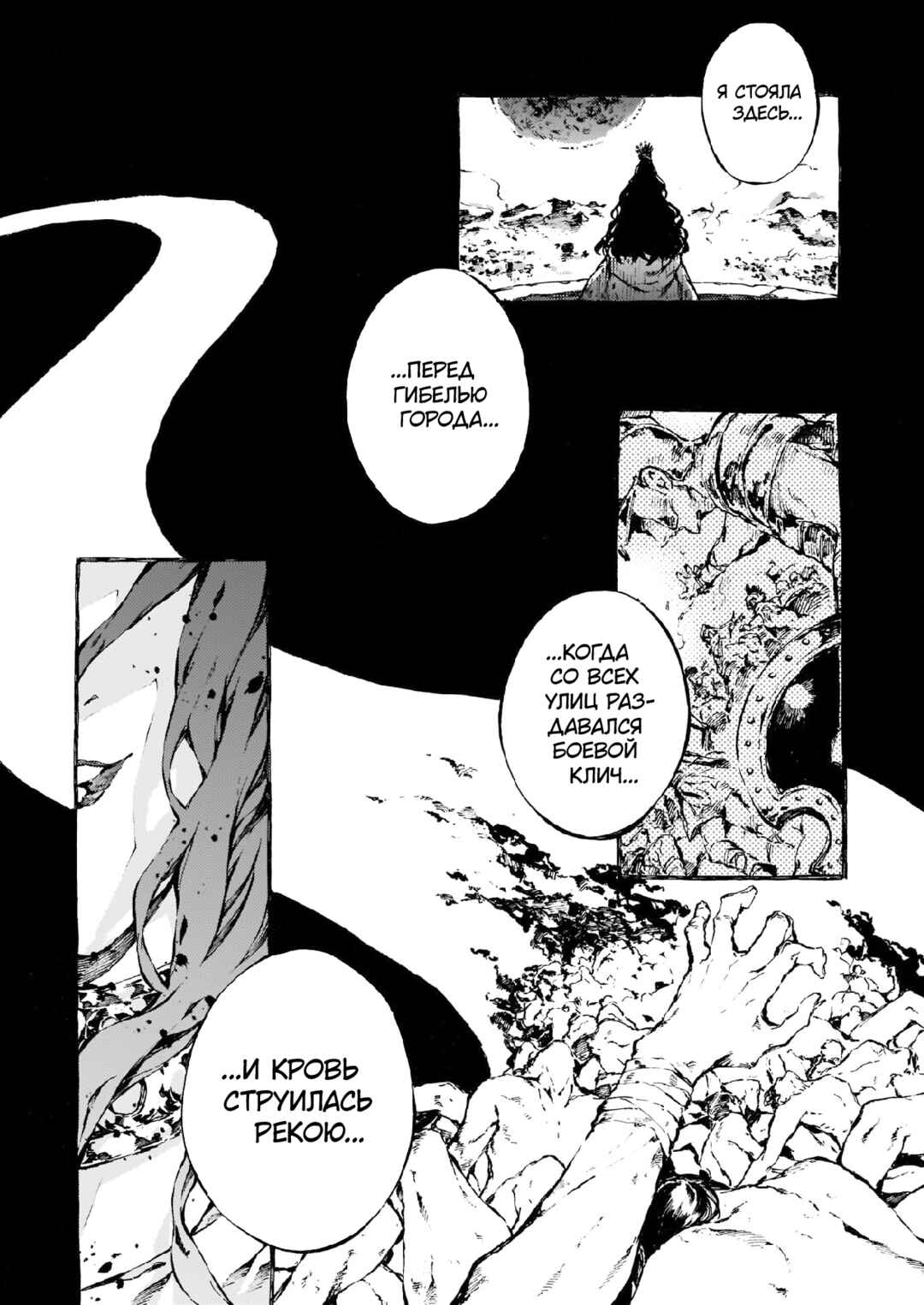 Narnia-koku Monogatari: Majutsushi no Oi Chapter 9 - Page 22