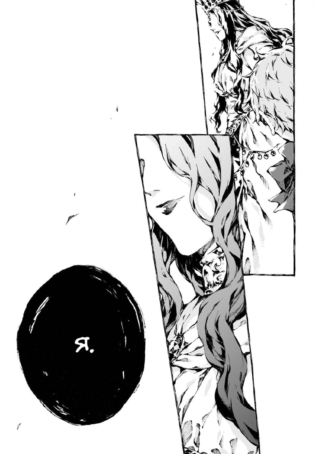 Narnia-koku Monogatari: Majutsushi no Oi Chapter 9 - Page 24