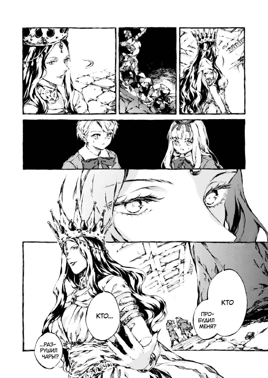 Narnia-koku Monogatari: Majutsushi no Oi Chapter 9 - Page 4