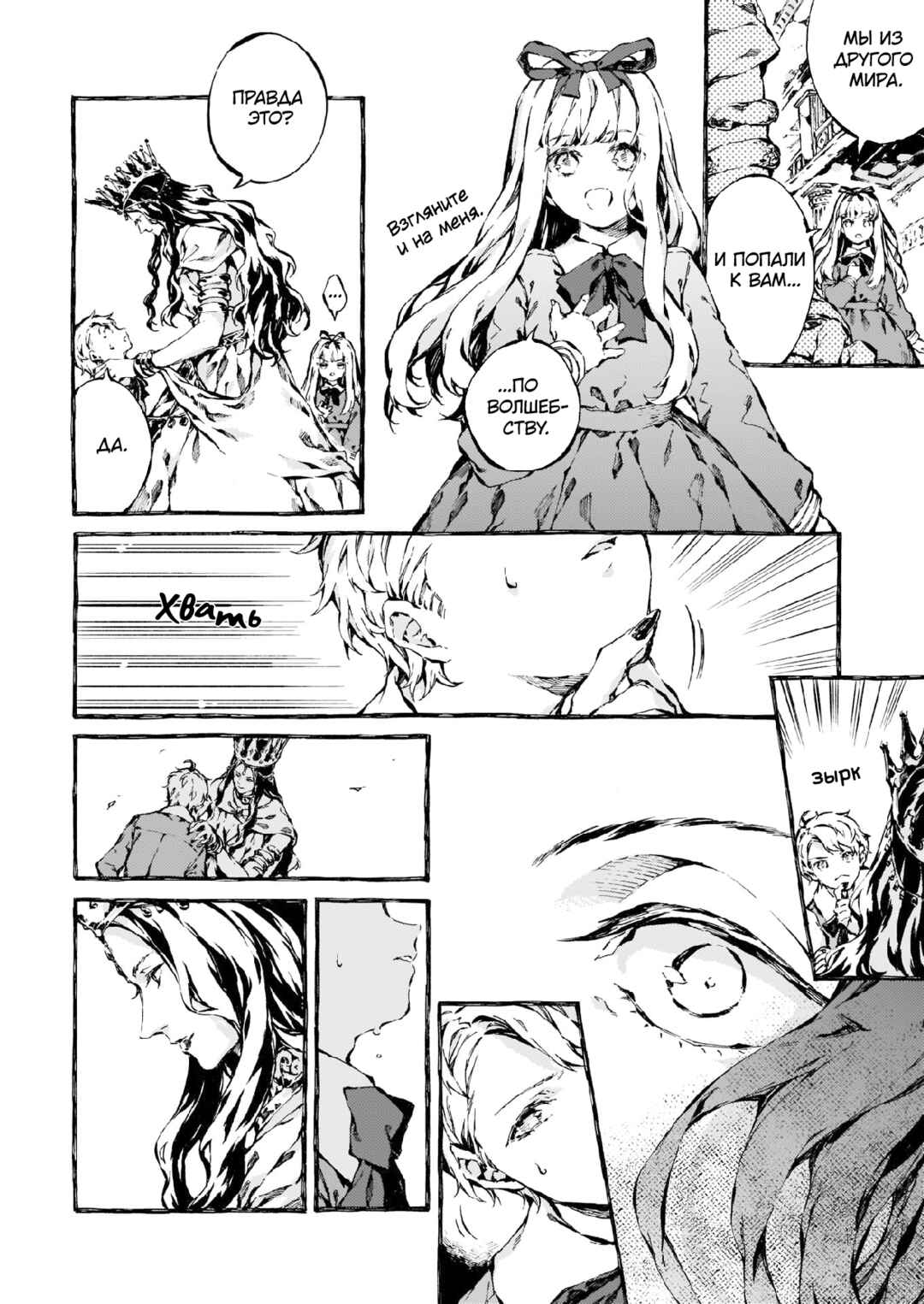 Narnia-koku Monogatari: Majutsushi no Oi Chapter 9 - Page 6