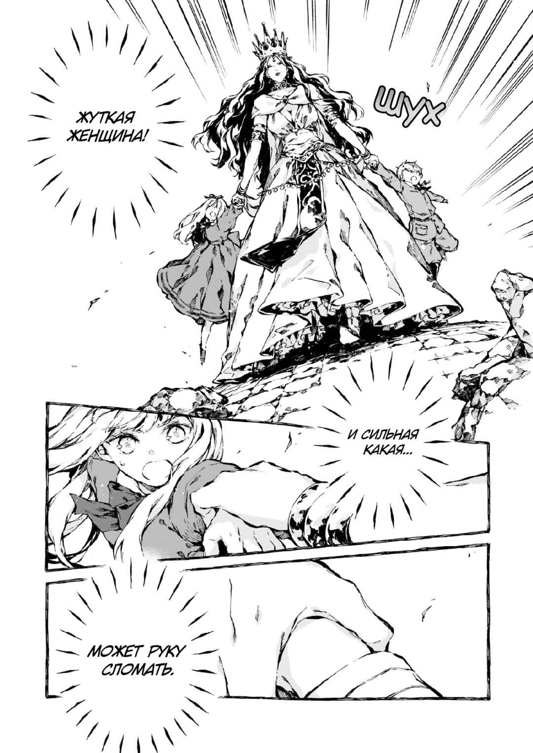 Narnia-koku Monogatari: Majutsushi no Oi Chapter 9 - Page 9
