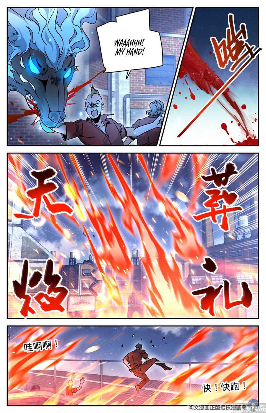 Versatile Mage Chapter 621 - Page 12