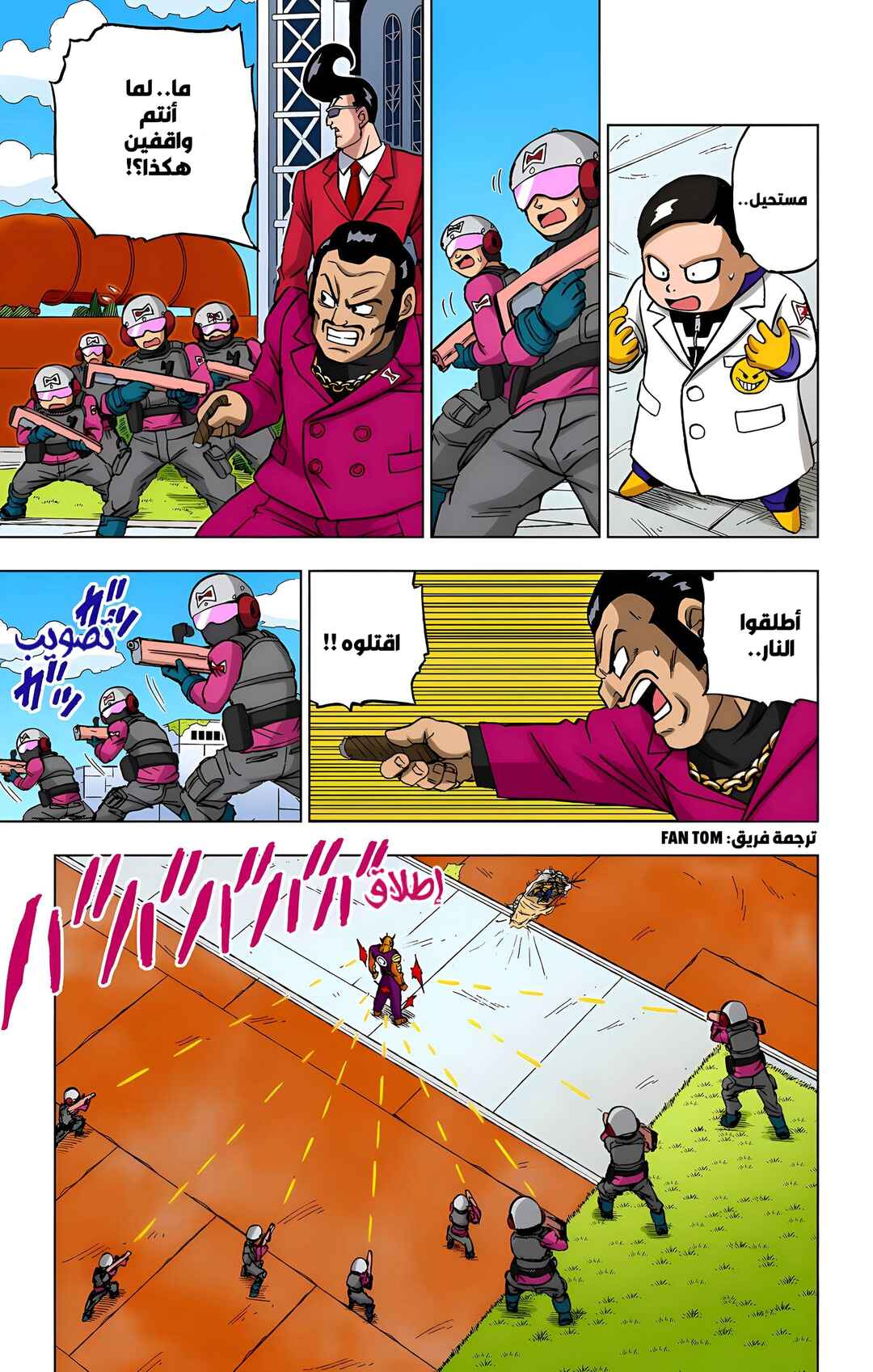 Dragon Ball Super (Official Colored) Chapter 96 - Page 11