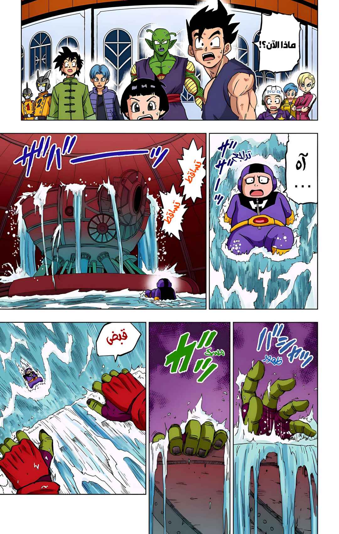 Dragon Ball Super (Official Colored) Chapter 96 - Page 31