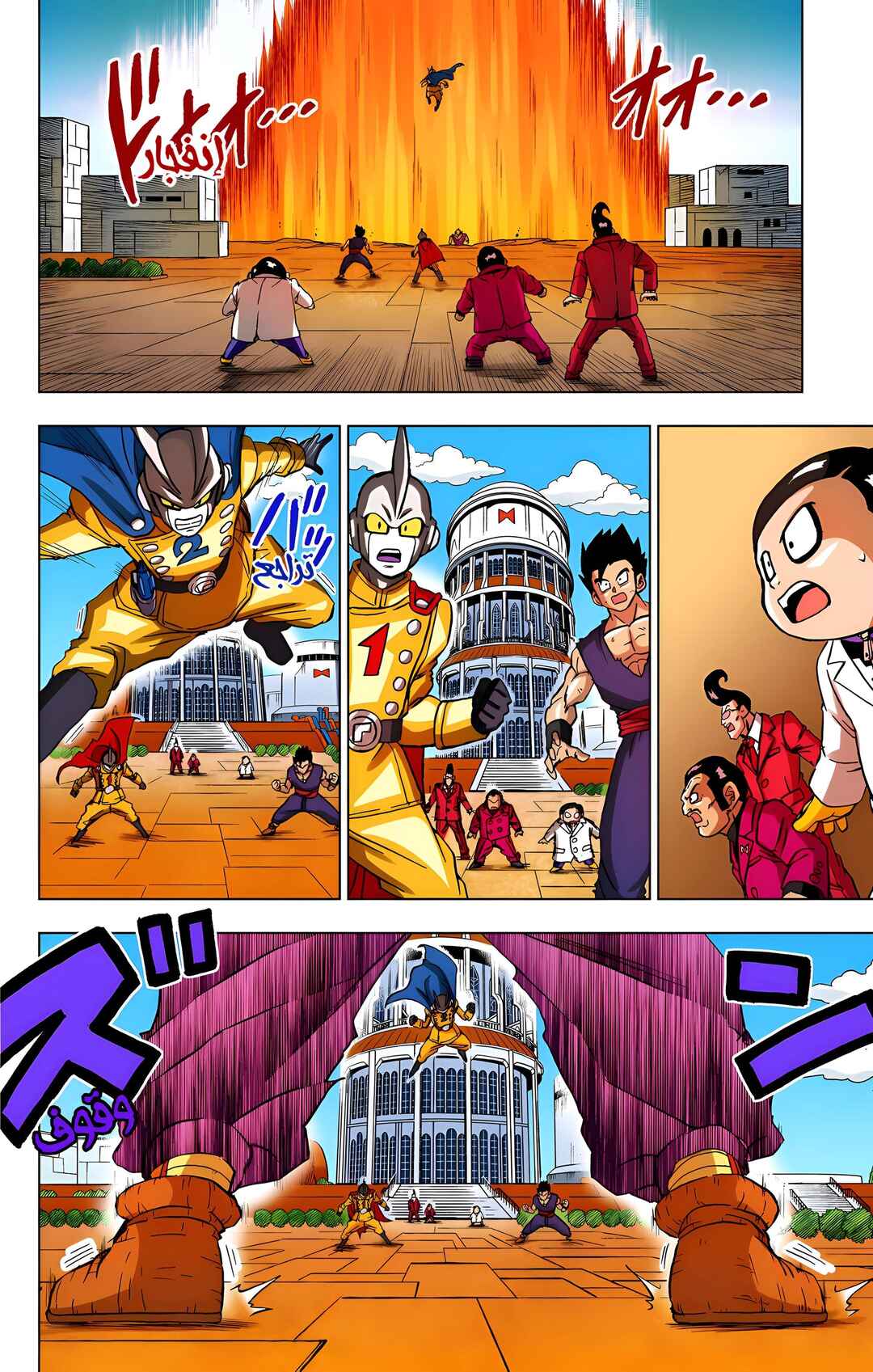 Dragon Ball Super (Official Colored) Chapter 96 - Page 4