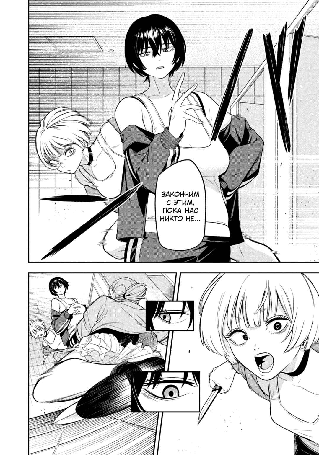 Yotaka Futatabi Chapter 10 - Page 11