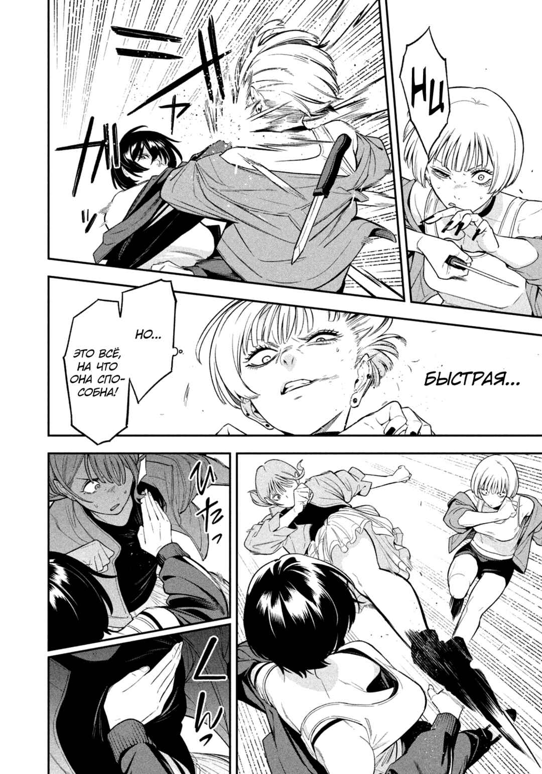 Yotaka Futatabi Chapter 10 - Page 13