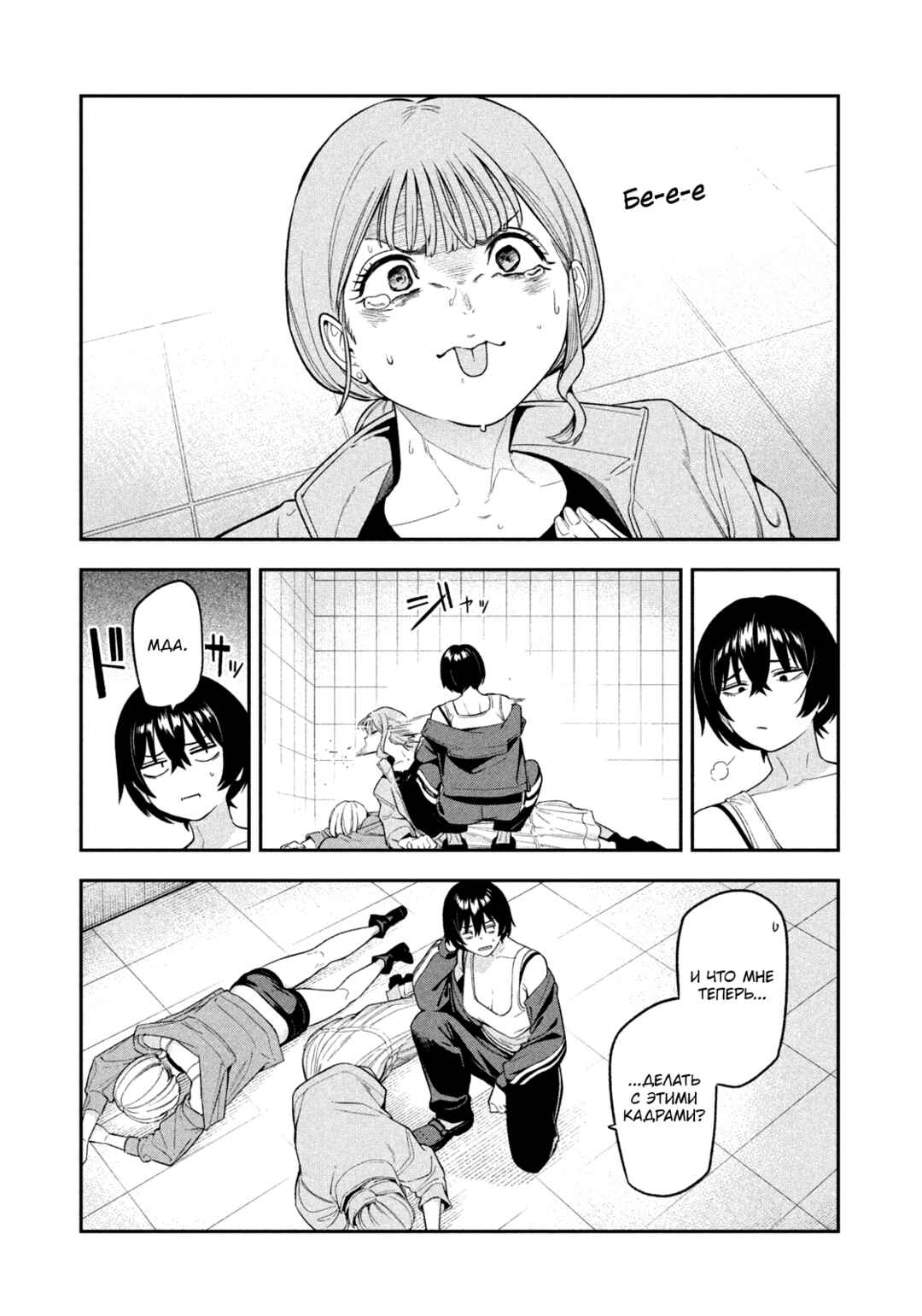 Yotaka Futatabi Chapter 10 - Page 18
