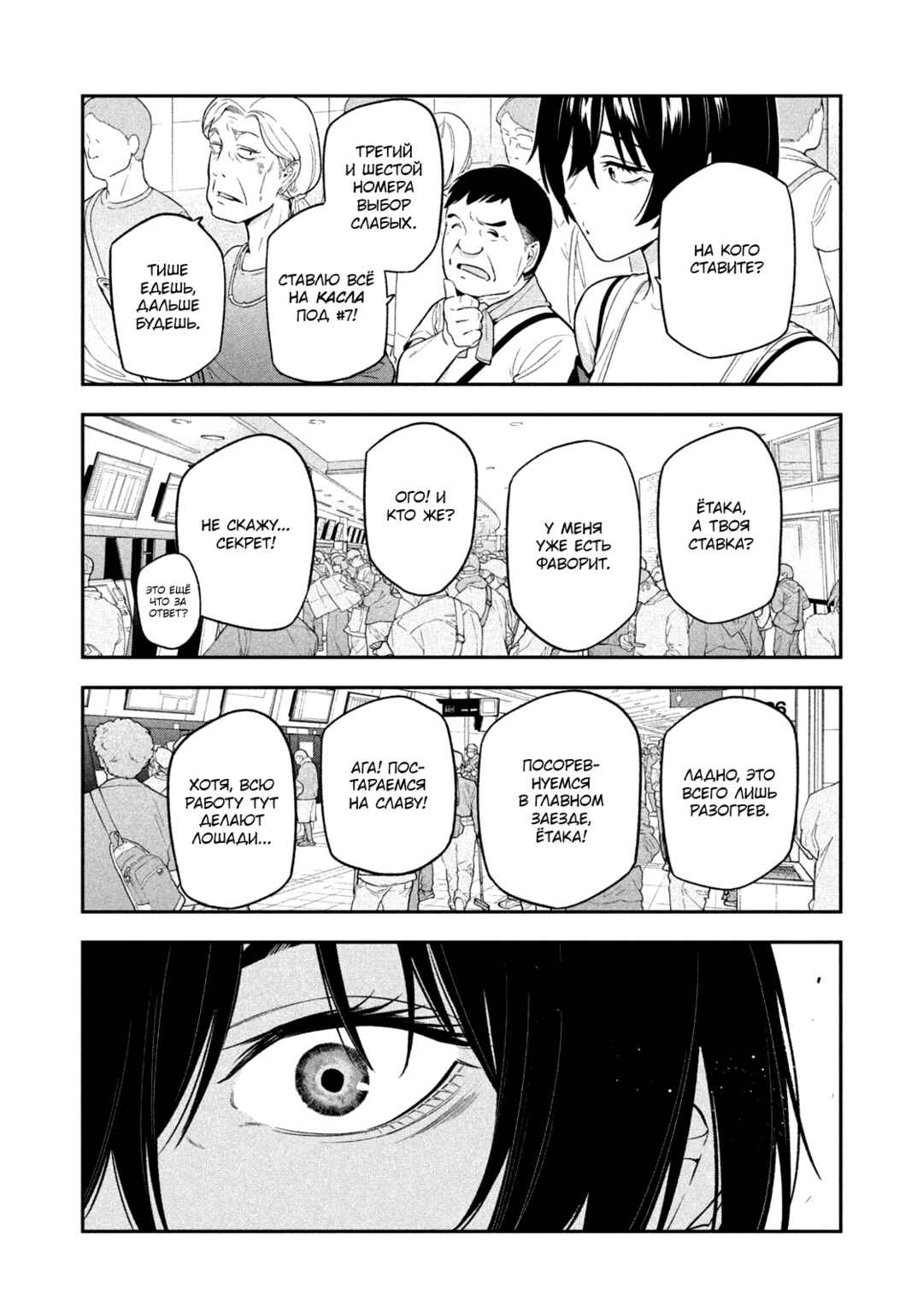 Yotaka Futatabi Chapter 10 - Page 5