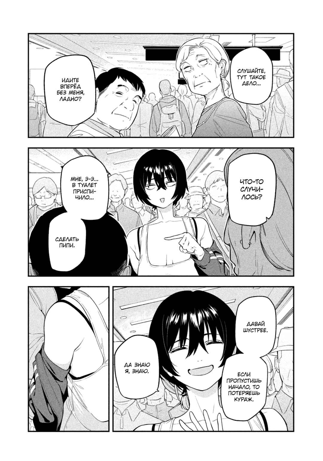 Yotaka Futatabi Chapter 10 - Page 6