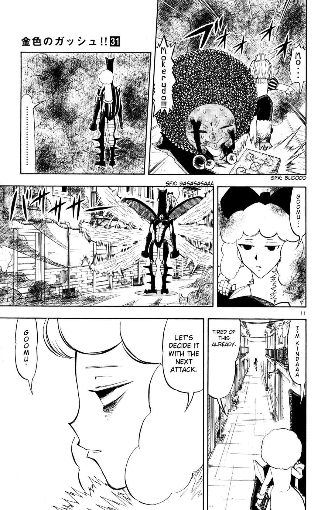 Zatch Bell!! Chapter 297 - Page 11
