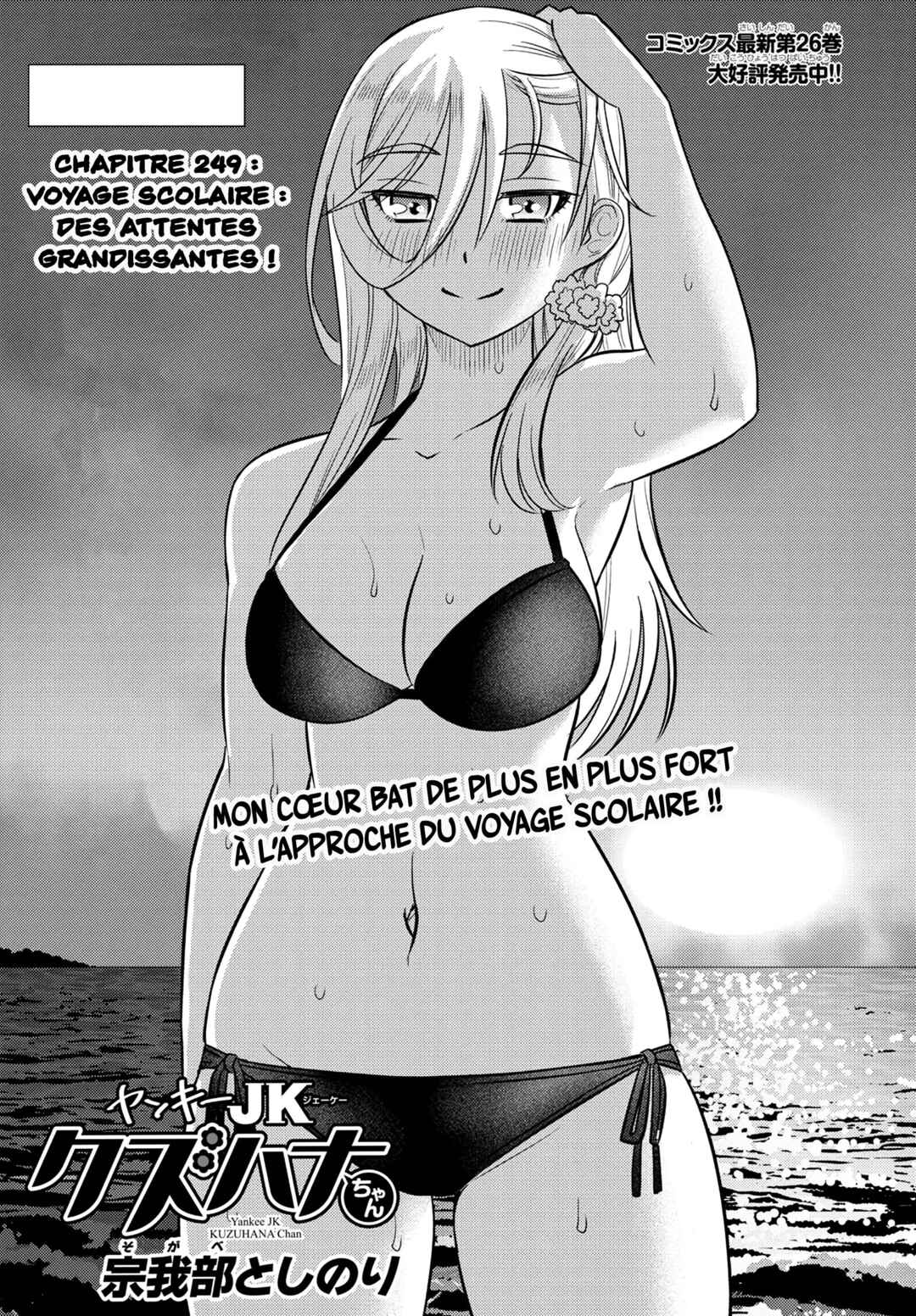 Yankee JK Kuzuhana-chan Chapter 249 - Page 2