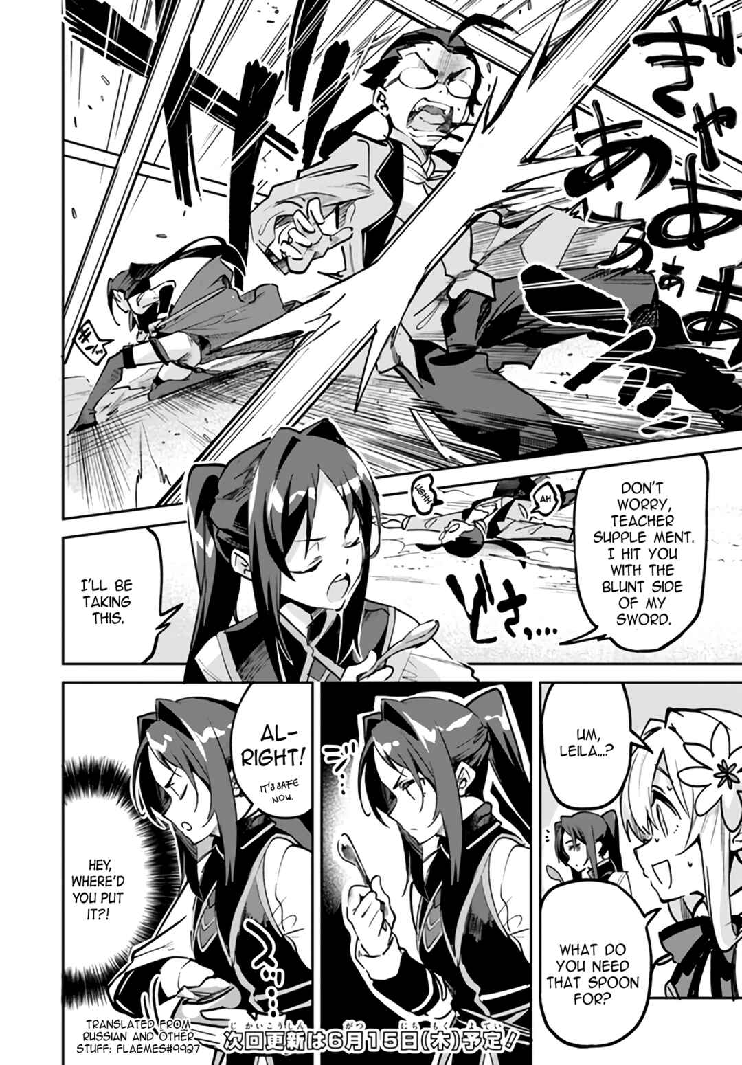 Nise Seijo Kuso of the Year: Risou no Seijo? Zannen, Nise Seijo deshita! Chapter 11.2 - Page 8
