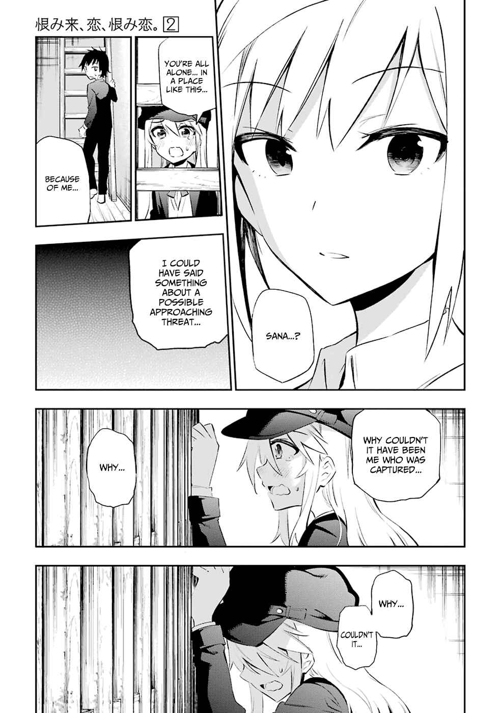 Urami Koi, Koi, Urami Koi Chapter 7 - Page 19