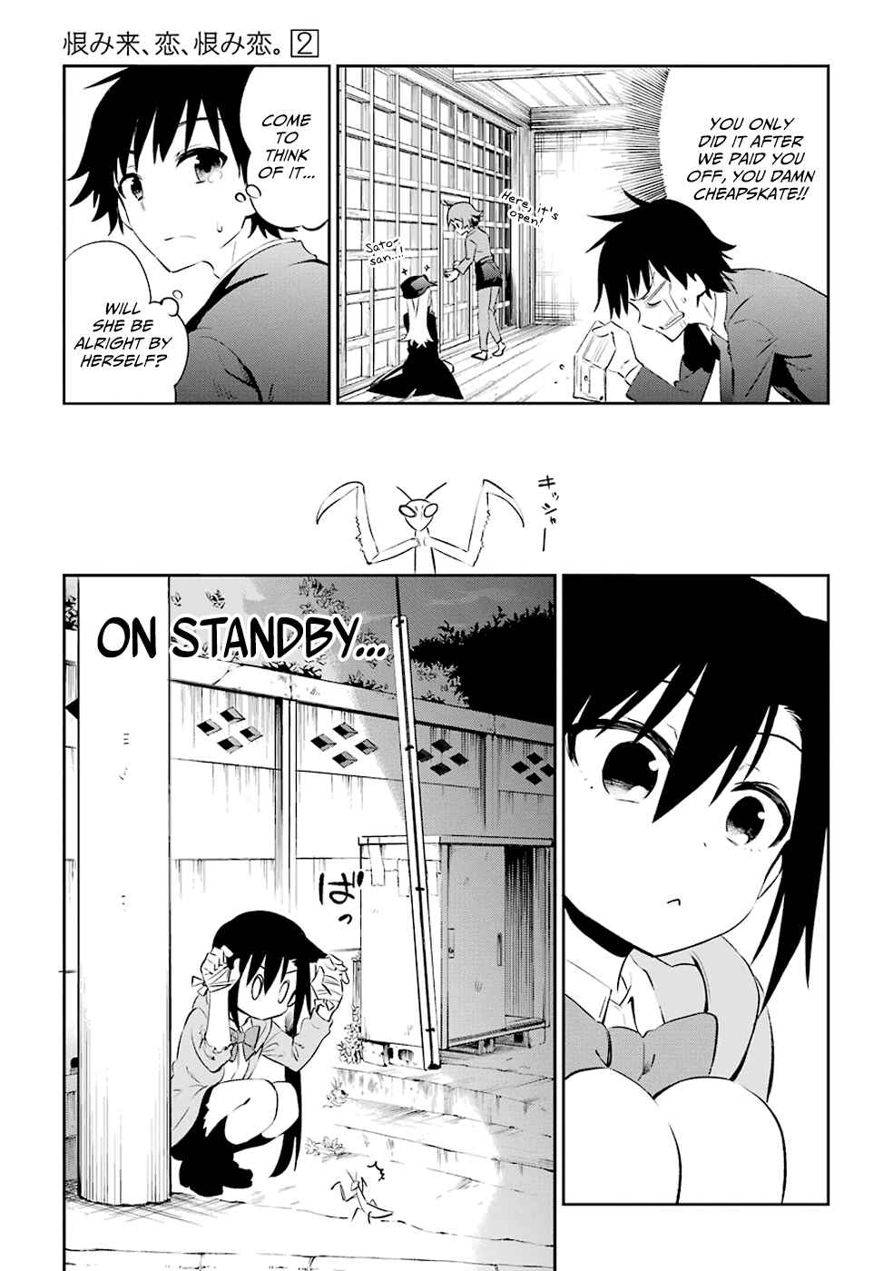 Urami Koi, Koi, Urami Koi Chapter 7 - Page 23