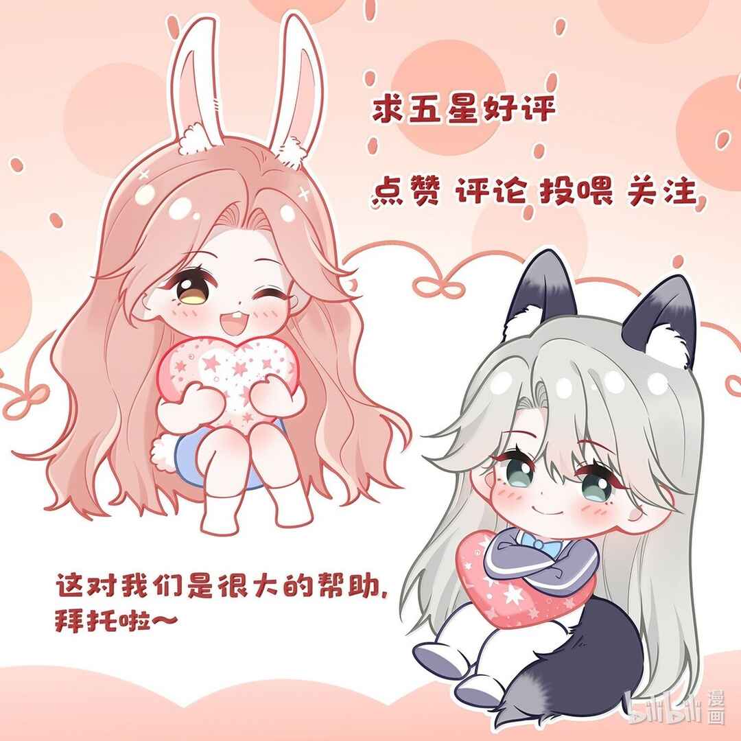 Ta Hao Xiang Zai Liao Wo Chapter 63 - Page 57