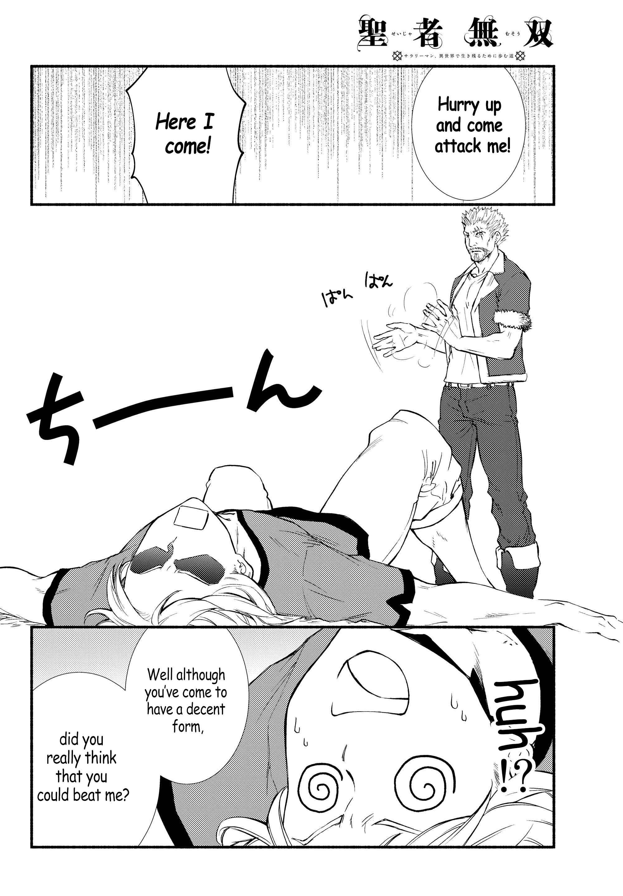 The Great Cleric Chapter 33 - Page 14