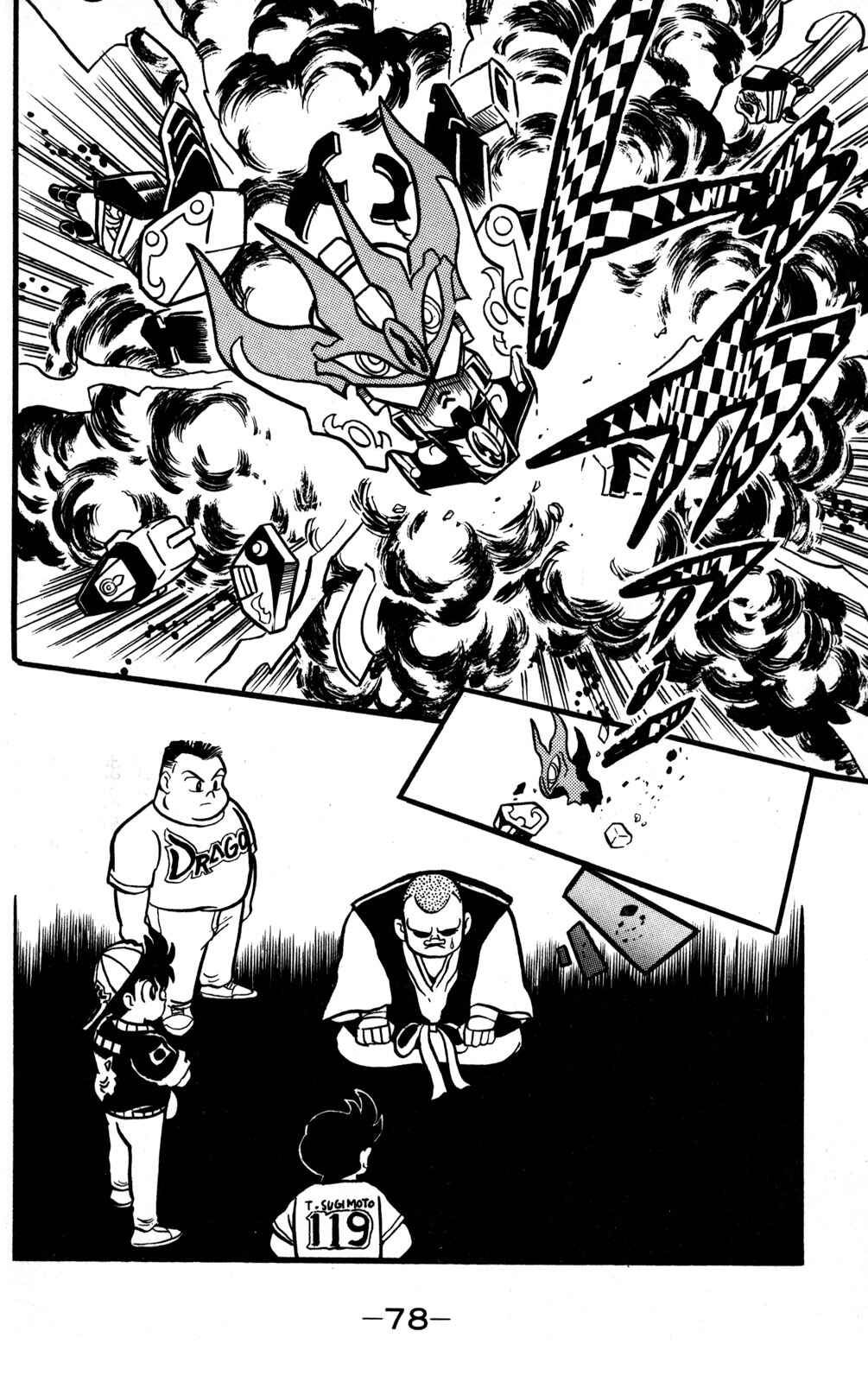 Hyper Warrior Gundam Boy Chapter 46 - Page 35