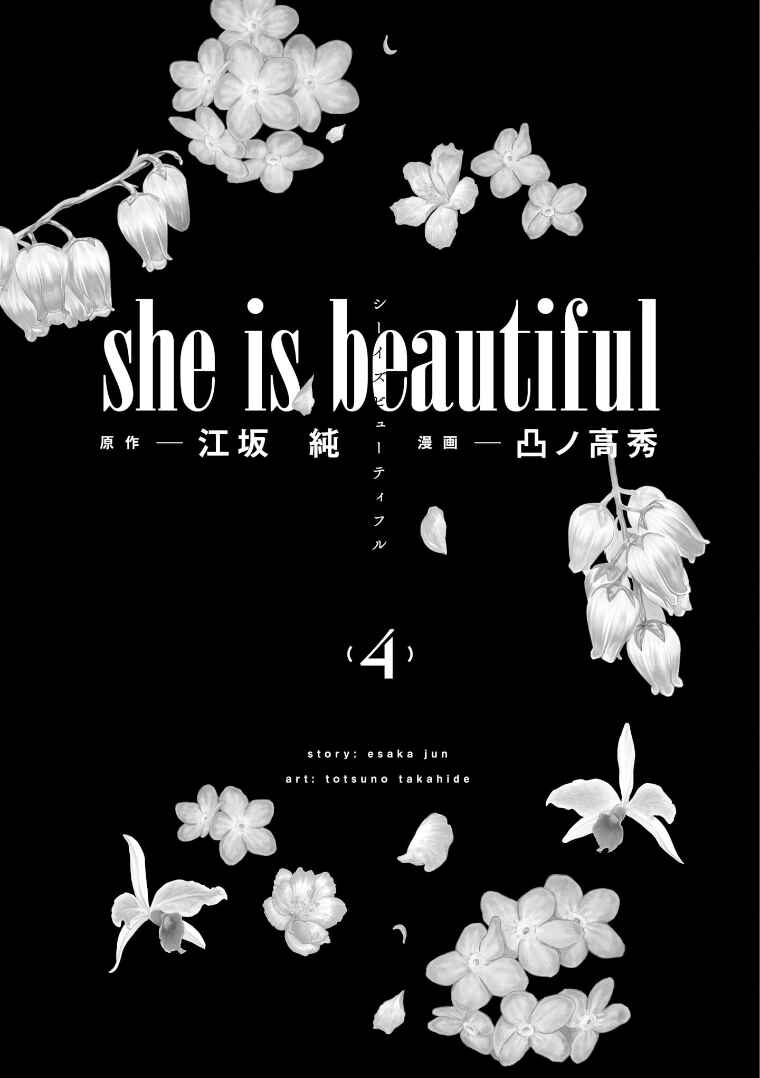 she is beautiful Chapter 27 - Page 3