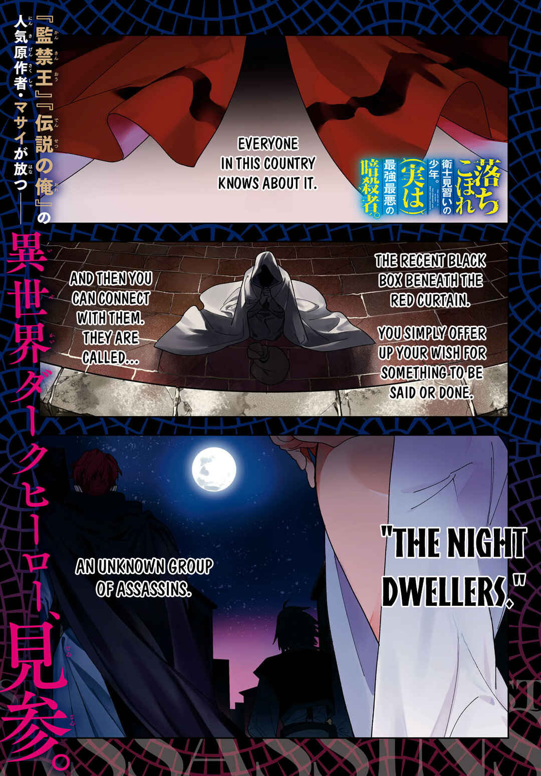 Ochikobore Eji Minarai no Shounen. (Jitsu wa) Saikyou Saiaku no Asashin. Chapter 1 - Page 2