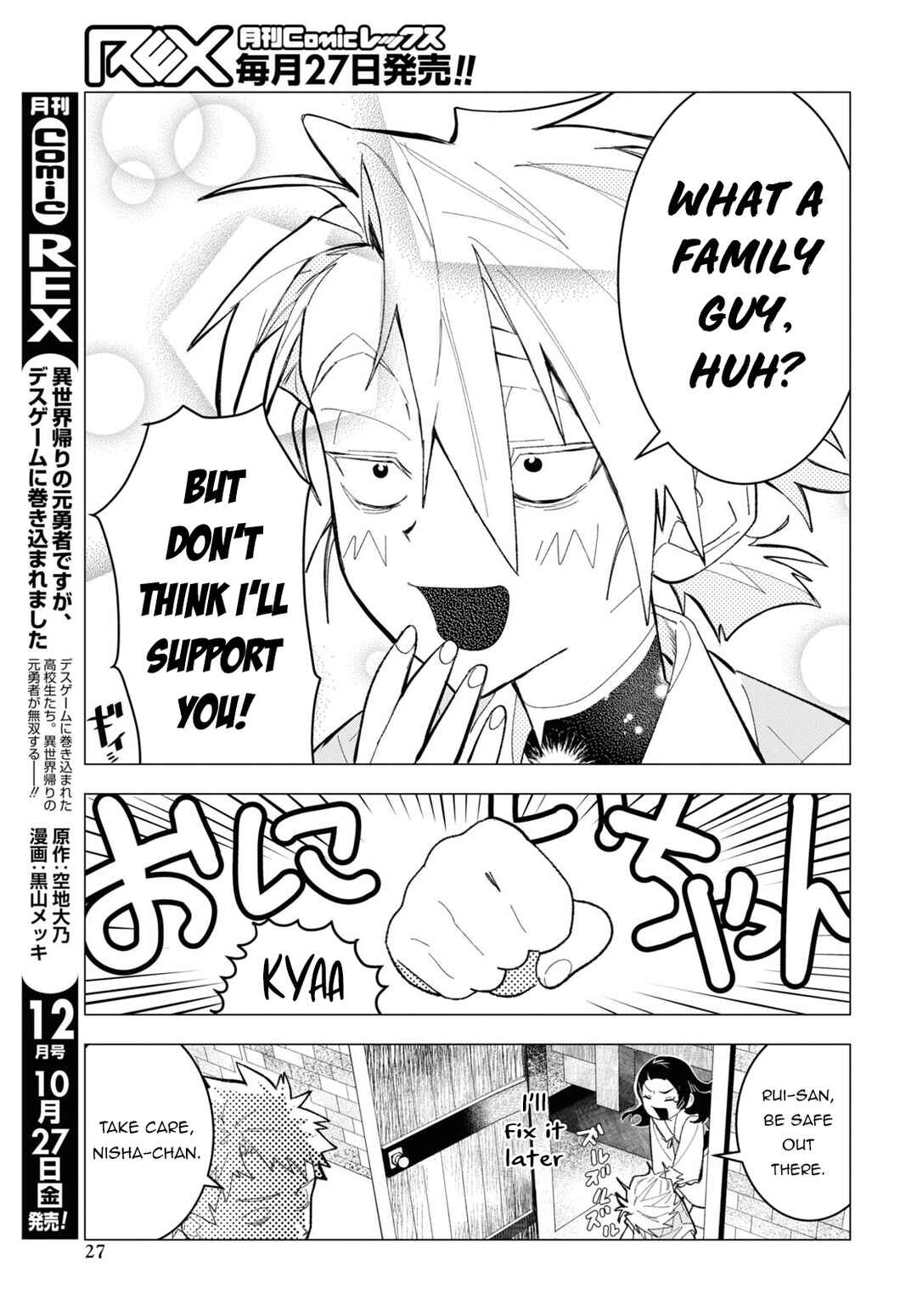 Ochikobore Eji Minarai no Shounen. (Jitsu wa) Saikyou Saiaku no Asashin. Chapter 1 - Page 22