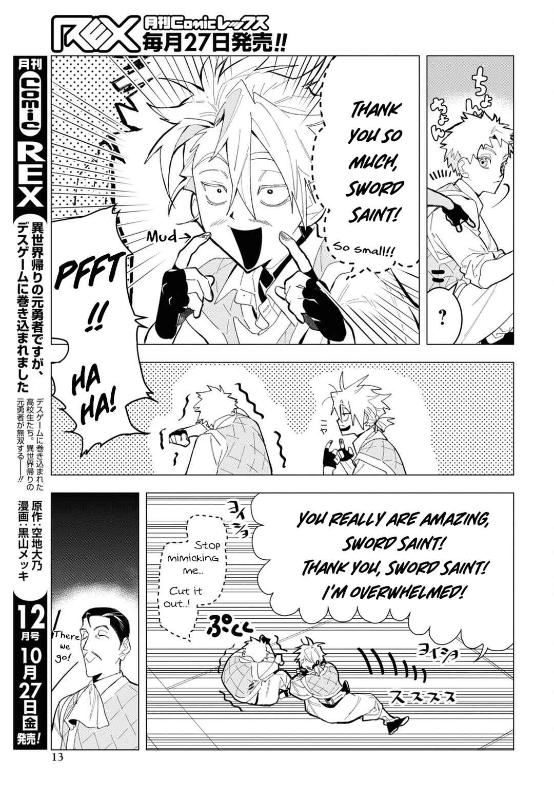 Ochikobore Eji Minarai no Shounen. (Jitsu wa) Saikyou Saiaku no Asashin. Chapter 1 - Page 8