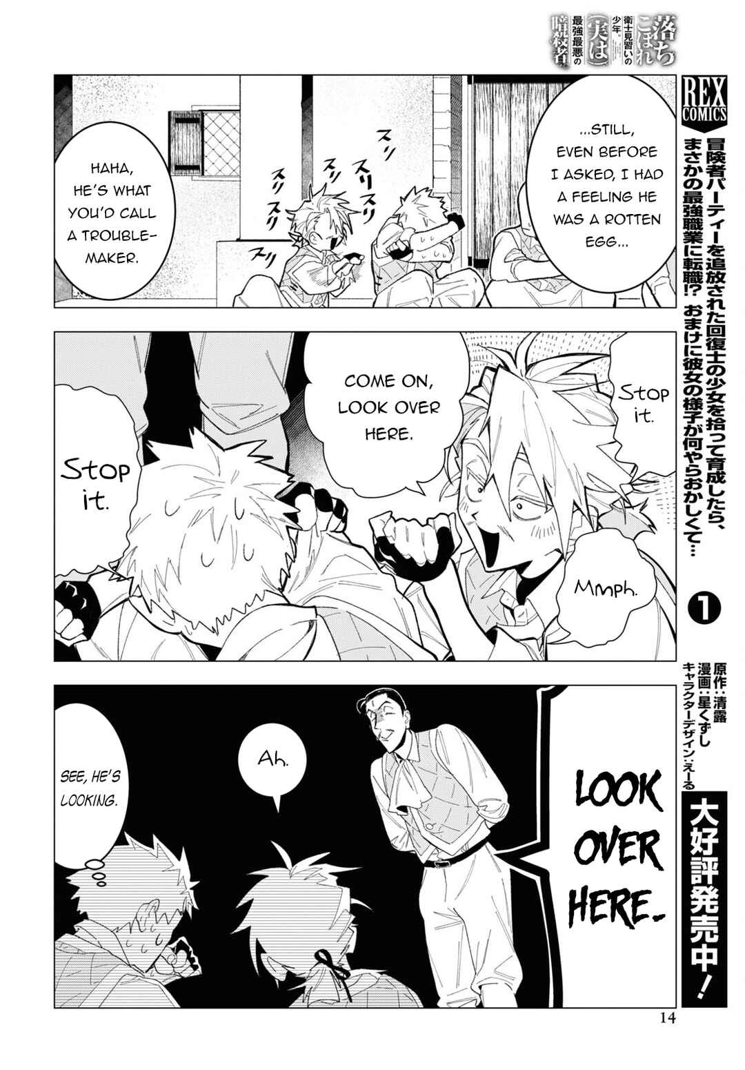 Ochikobore Eji Minarai no Shounen. (Jitsu wa) Saikyou Saiaku no Asashin. Chapter 1 - Page 9