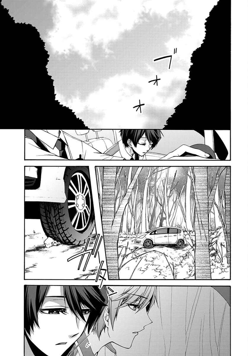 Dolls Code Chapter 1 - Page 4