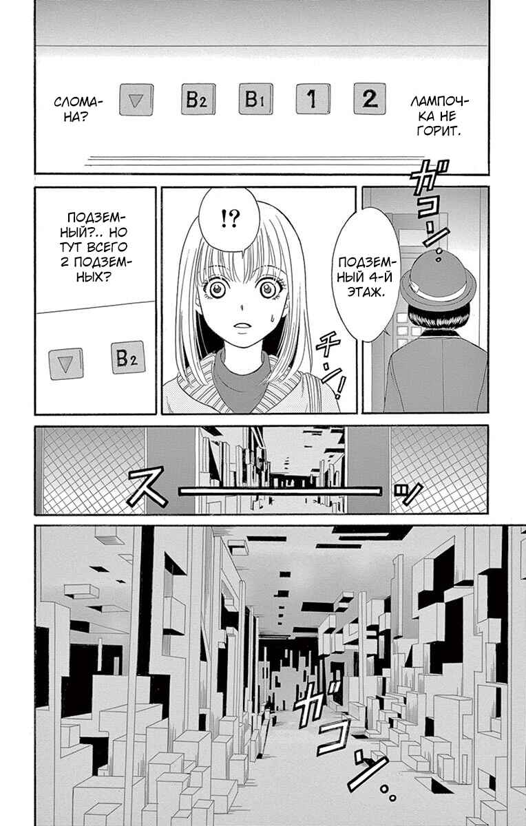 Yamishibai Chapter 3 - Page 12