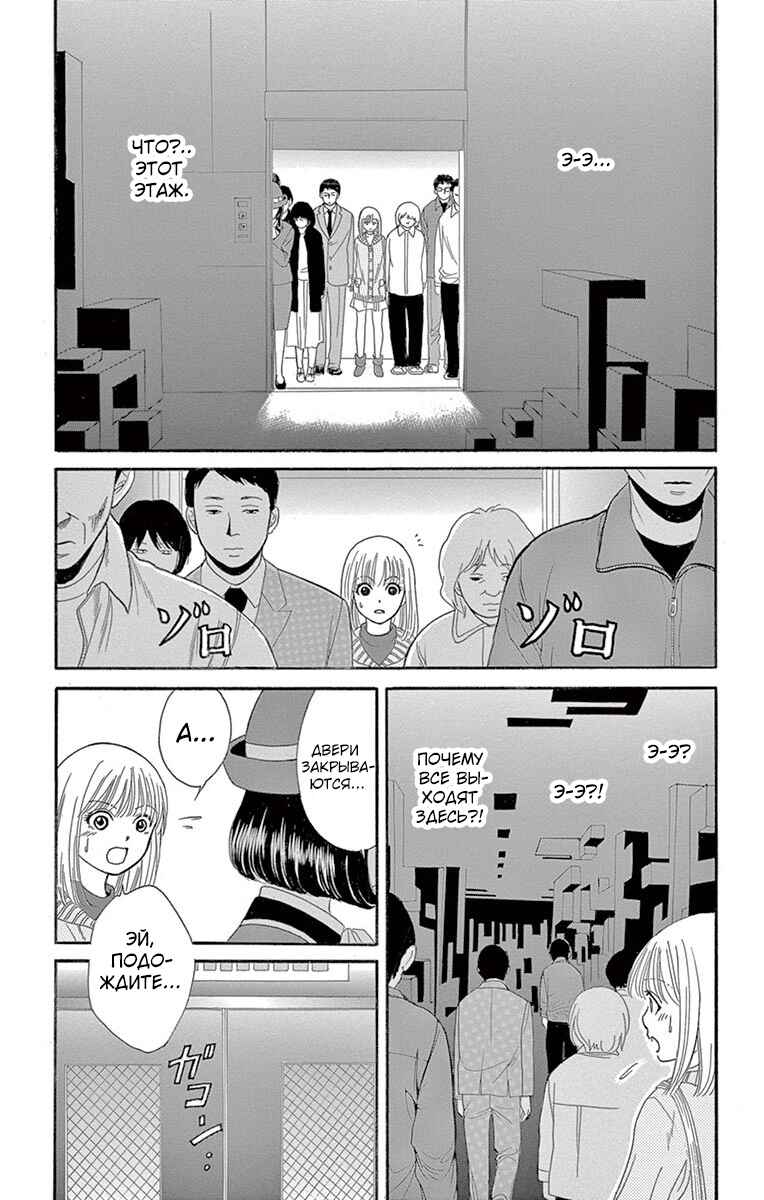Yamishibai Chapter 3 - Page 13
