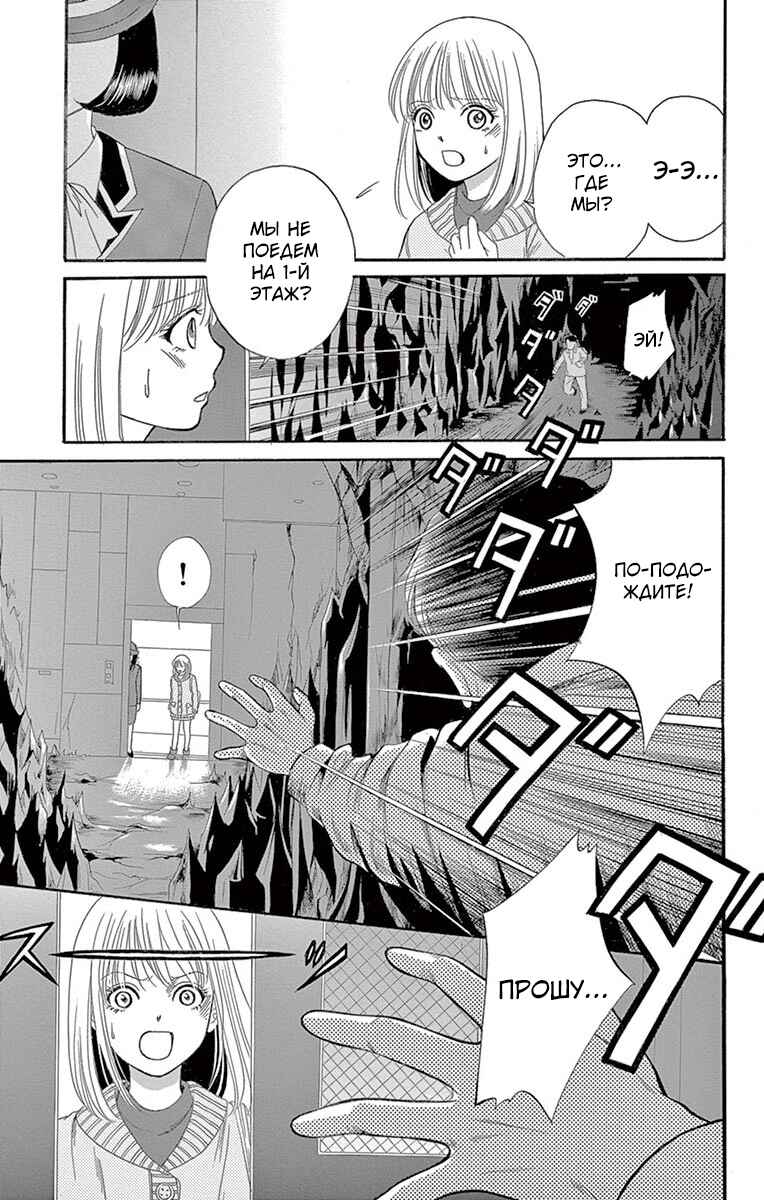 Yamishibai Chapter 3 - Page 15